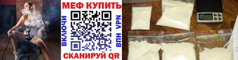 Мефедрон мяу мяу  Кирс 