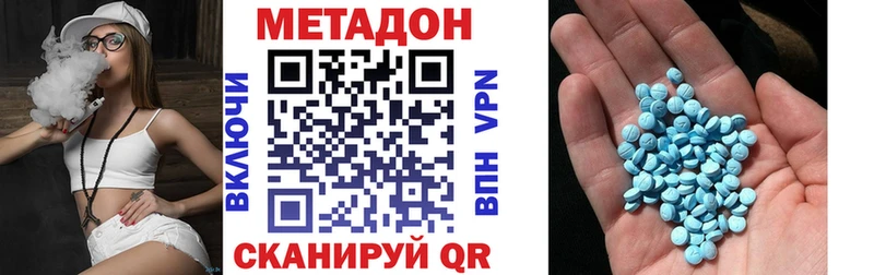 где можно купить   Кирс  МЕТАДОН VHQ 